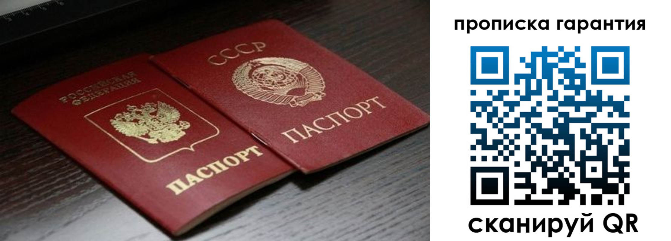 временная регистрация законно в Омске