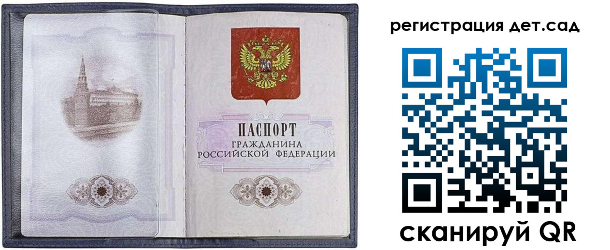 временная регистрация надежно в Омске